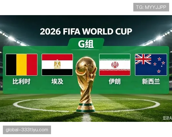 世界杯G组谁会提前锁定出线?